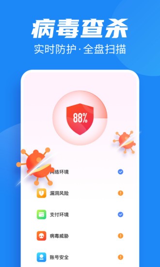 全民清理助手app