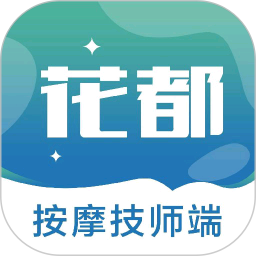 花都技师端app