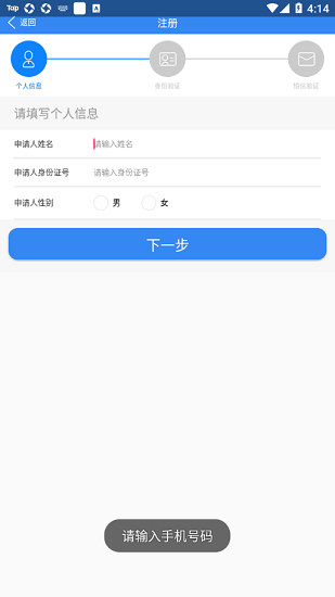 浙江可视电话会见APP截图