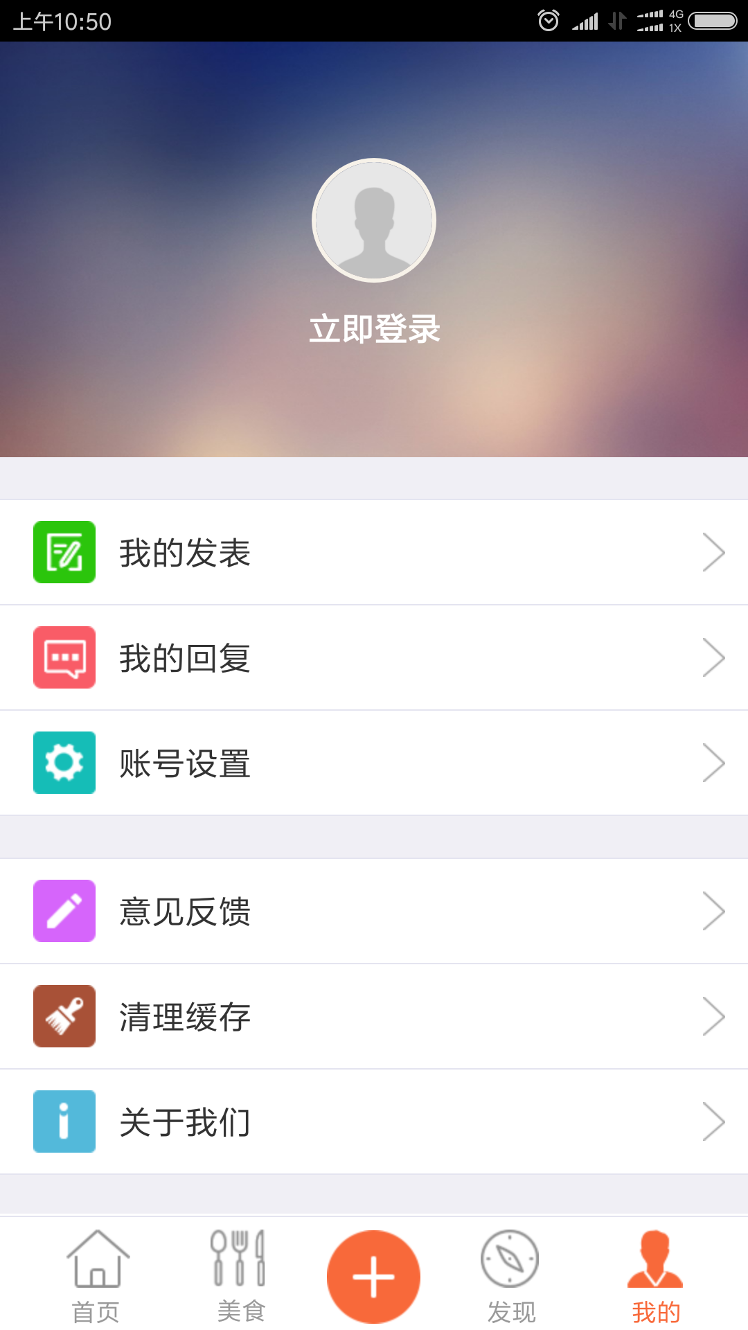 茂名在线安卓版v2.2.8APP截图