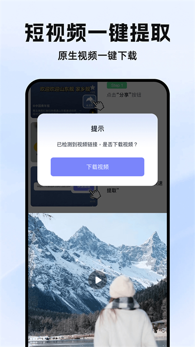 素材工具箱APP截图