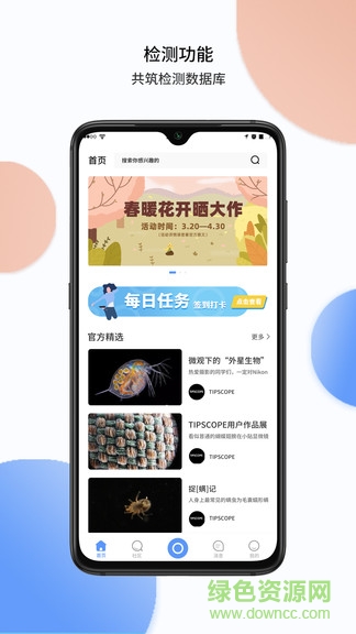 tipscope显微镜app