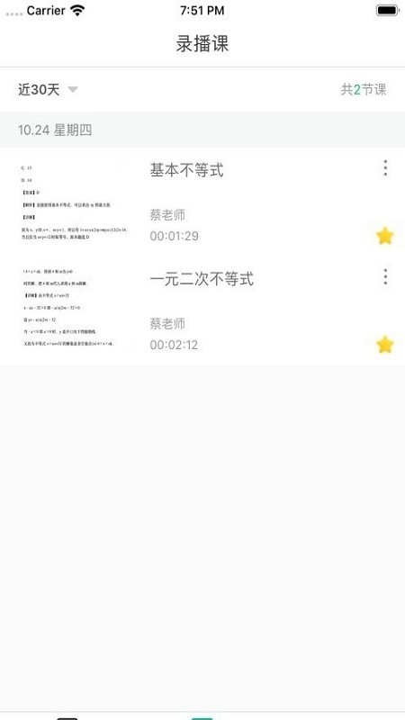 爱问云安卓版v5.46.231