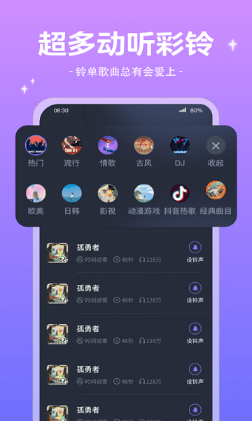 魔法来电秀appAPP截图