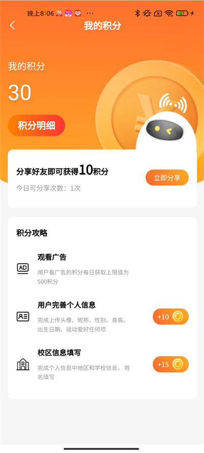 神比孖良用户端APP截图