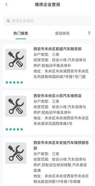 西安公众出行app