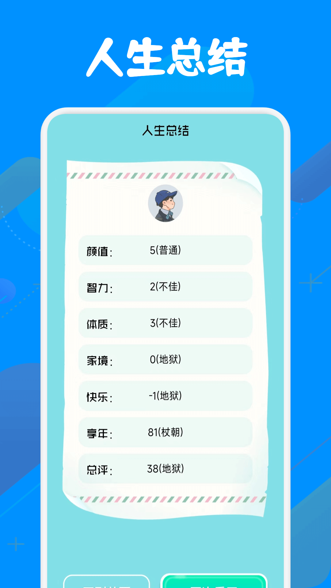 小马模拟器安卓版v1.5APP截图