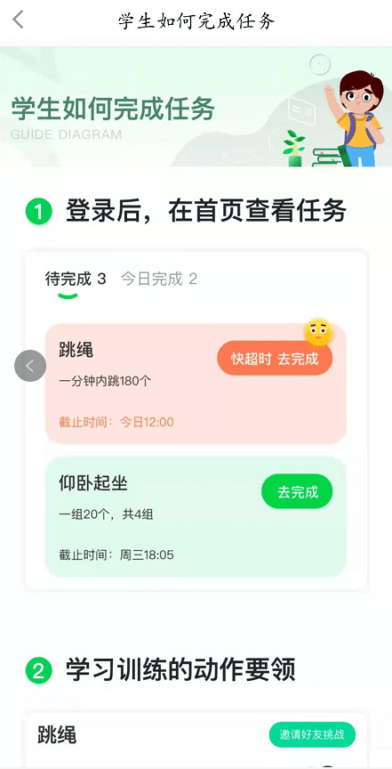 乐冲刺体育APP截图