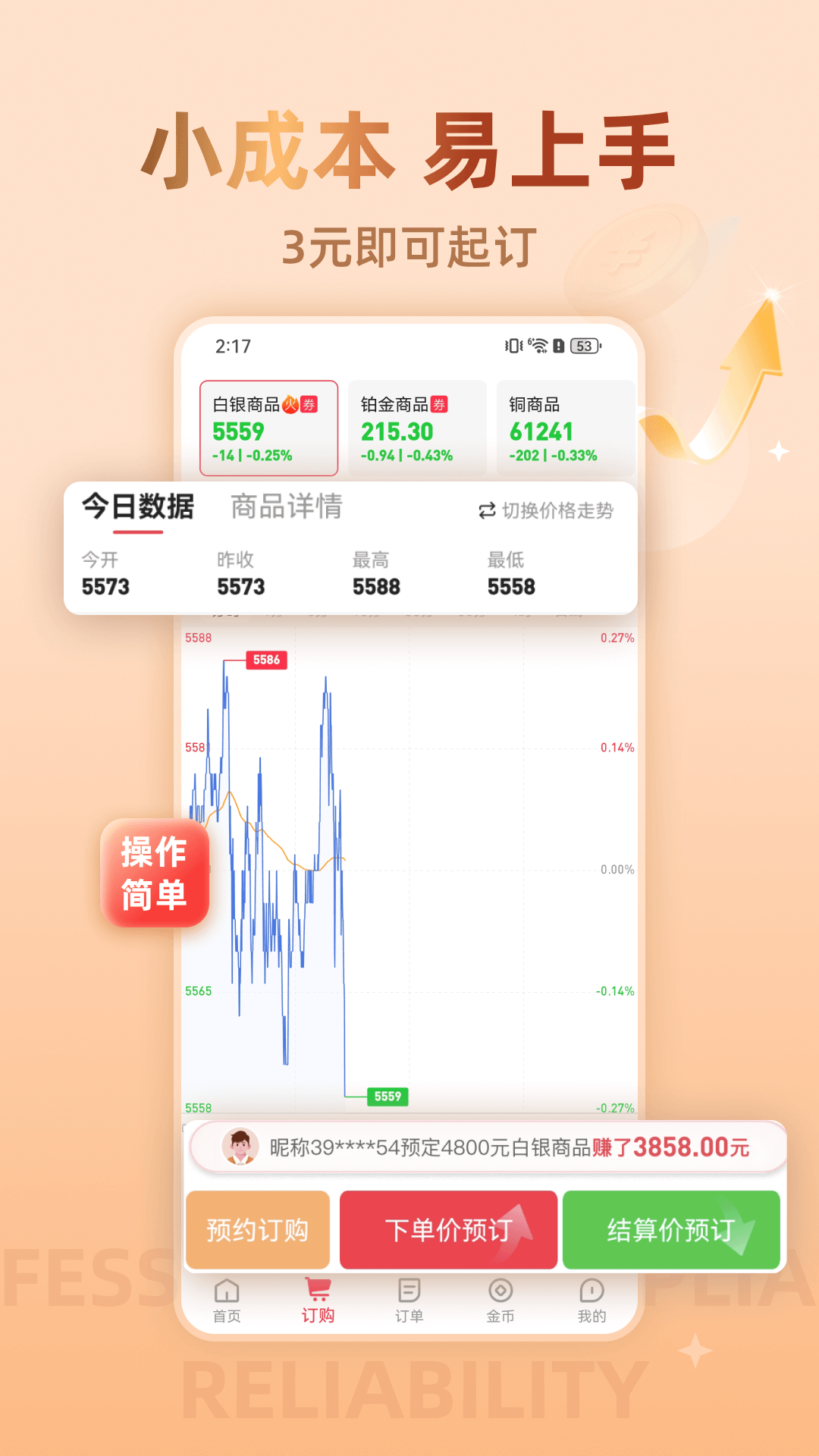 大浪淘金安卓版v1.4.0APP截图