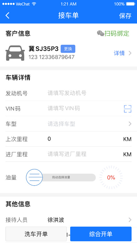 智修云安卓版v1.22.4APP截图