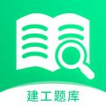 建造师题库宝典安卓版v1.0.7