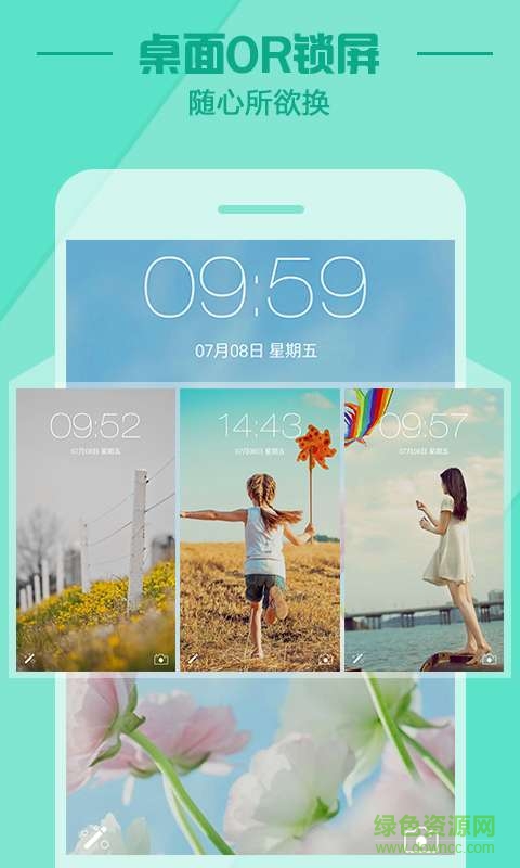 秀壁纸免费版APP截图