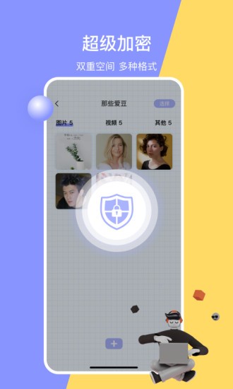 黑洞空间app