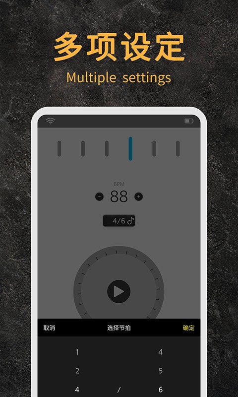 节拍器助手安卓版v18.0