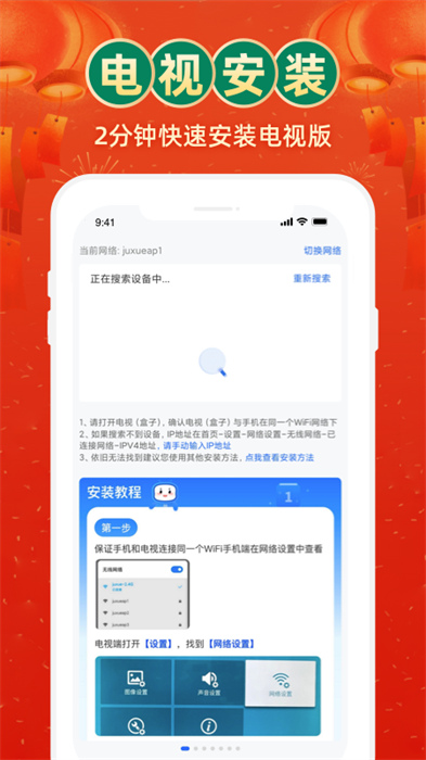 电视家3.0安卓版app