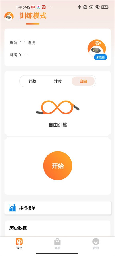 神比孖良用户端APP截图