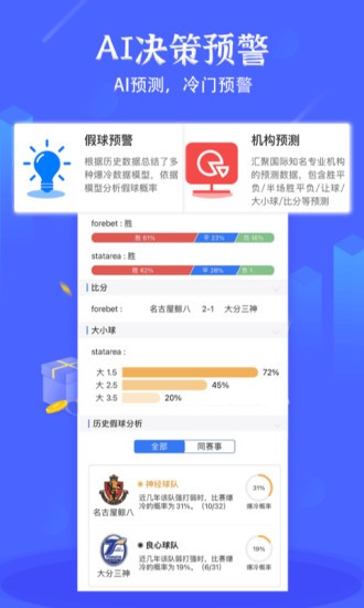 硬球比分appAPP截图