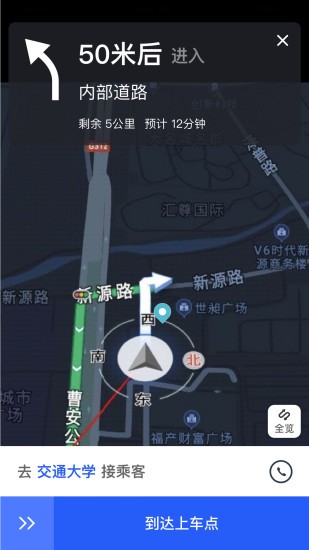 易约司机极速版APP截图