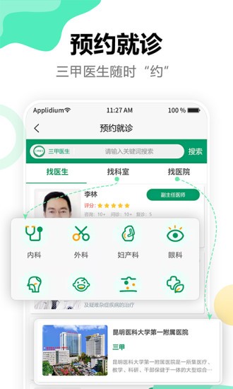 点三甲app