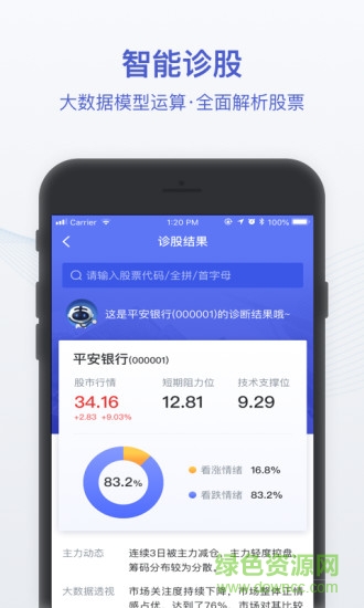 西瓜智选股手机版