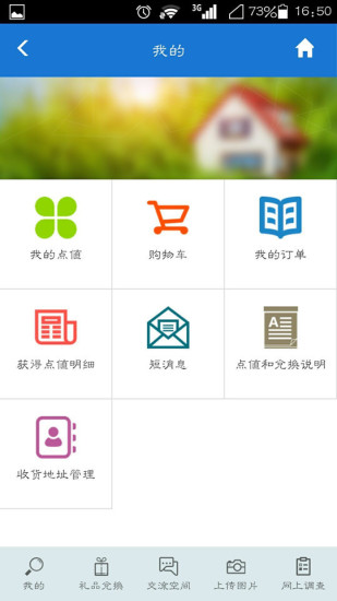 央视样本家app