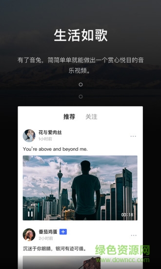 音兔制作全民k歌MV带歌词APP截图