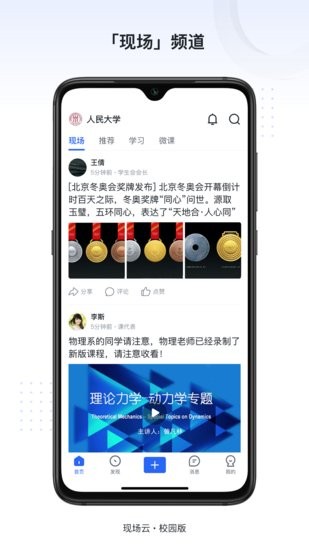 新华社新识力APP截图