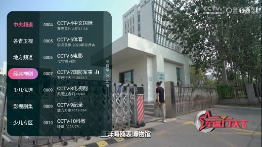 灵犀直播 TV免费版APP截图