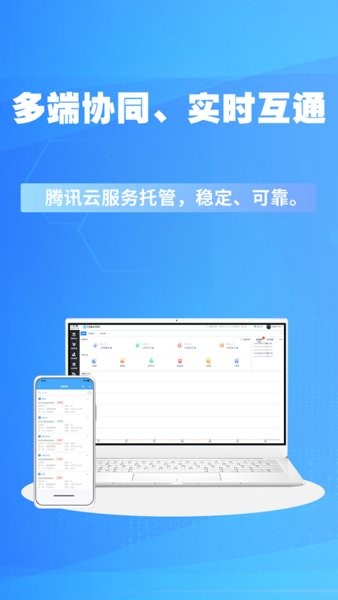 千亿狐进销存免费版APP截图