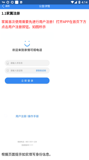 浙江可视电话会见APP截图