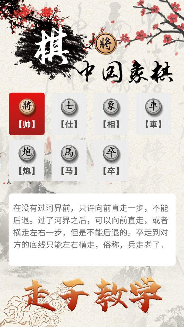 象棋对战安卓版v1.5.6