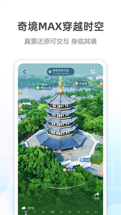 高德打车版APP截图