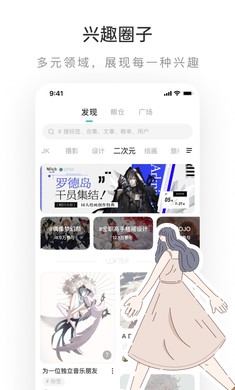 老福特lofter 官方正版