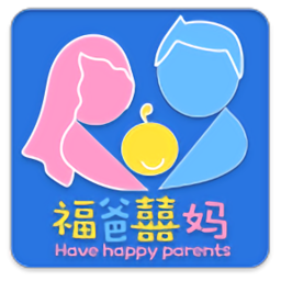 福爸囍妈app