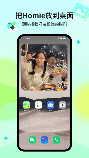 Homie桌面小组件