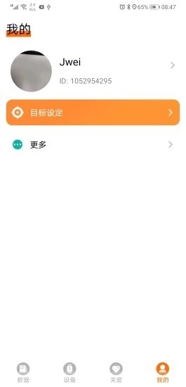 didofit智能手环app