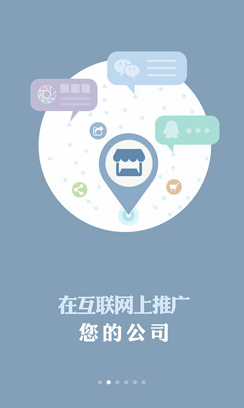 一起装服务版APP截图