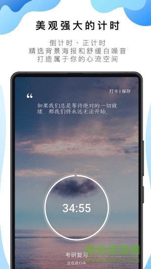 番茄闹钟todo appAPP截图