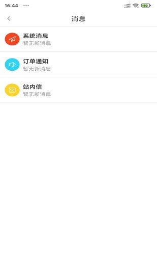 保备商城商家端app