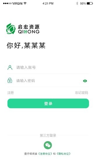 启宏资源小程序