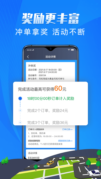 单聚多代驾司机端安卓版v5.60.2.0016APP截图