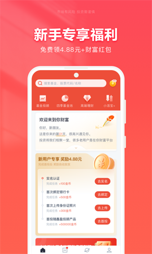 360你财富app本APP截图