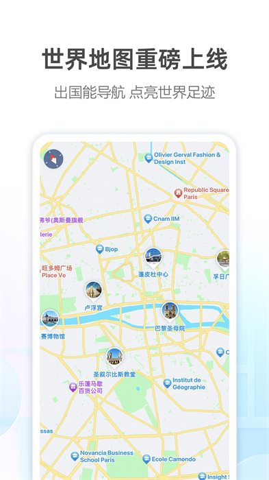 高德打车版APP截图