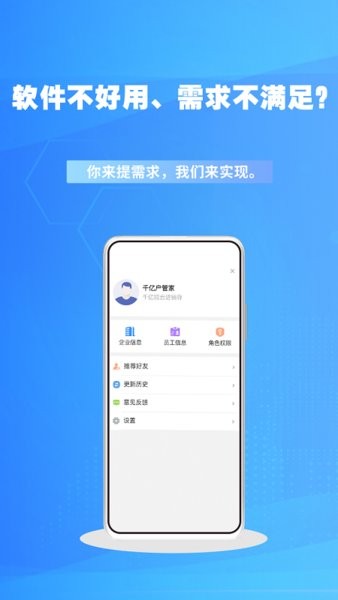 千亿狐进销存免费版APP截图