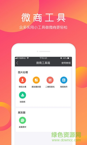 小猪导航app