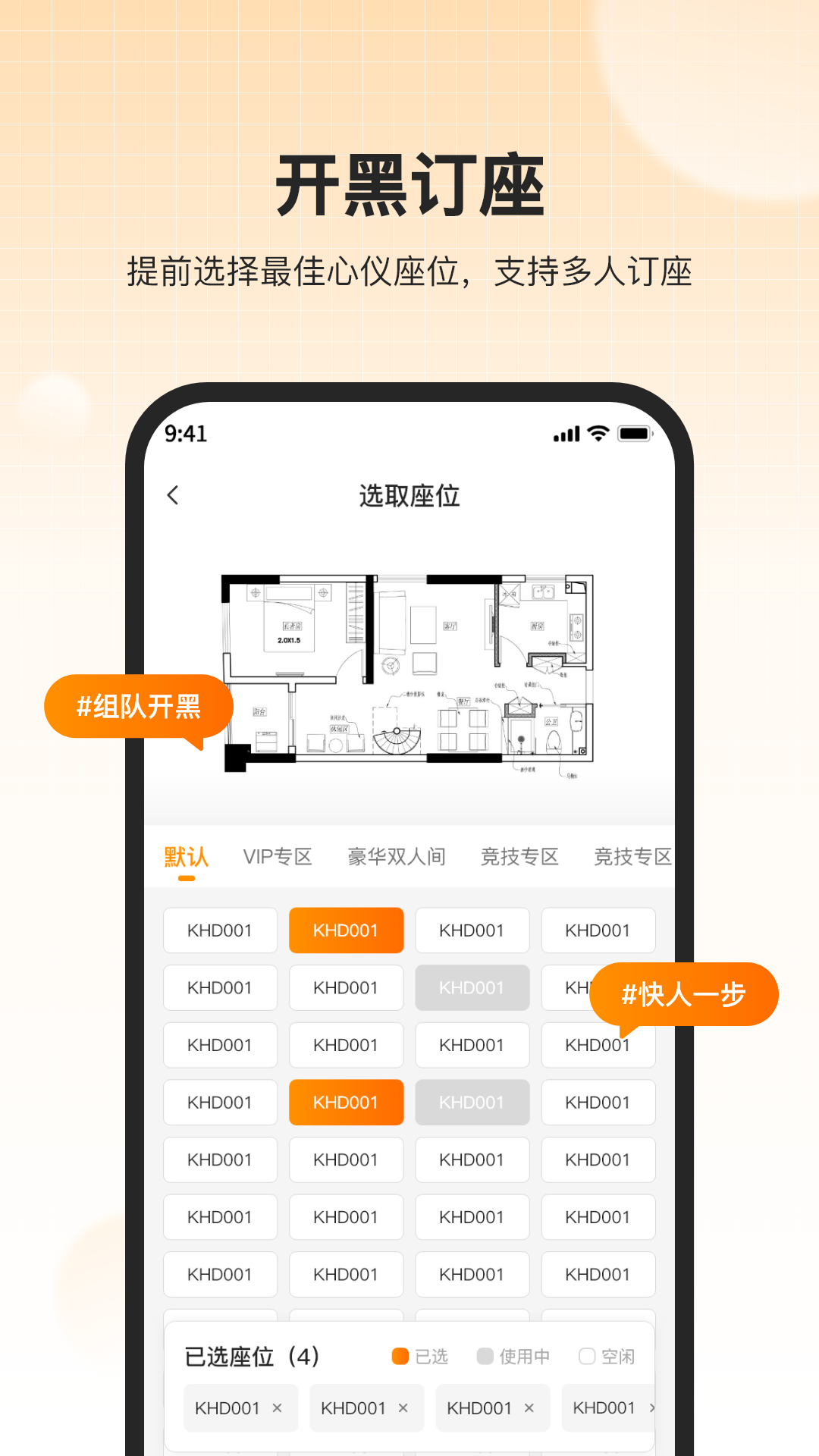 去上网去哒安卓版v1.9.28APP截图