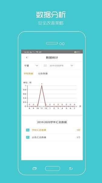 校服企业APP截图