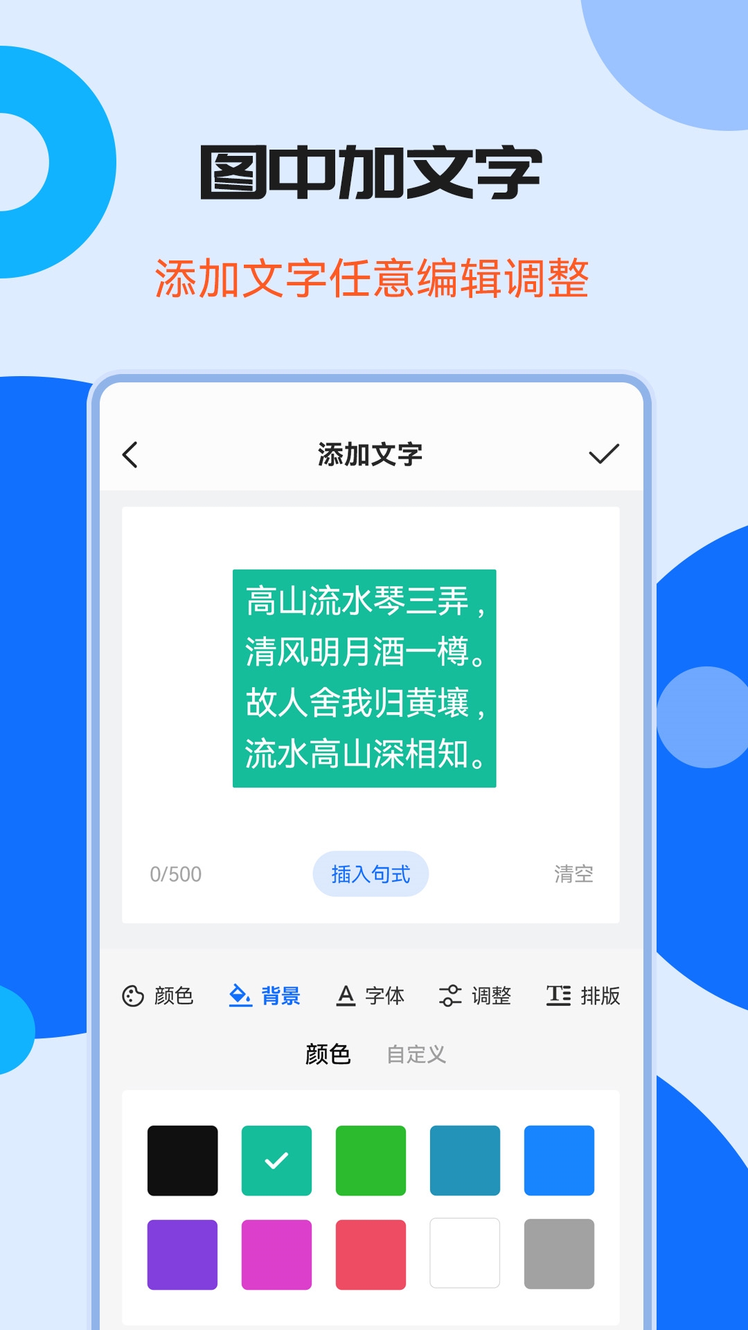 图片加水印文字安卓版v1.5.2