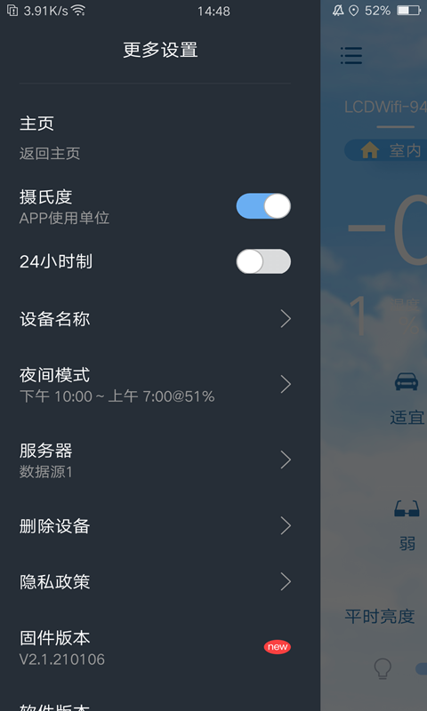 EWeather安卓版v2.0.4