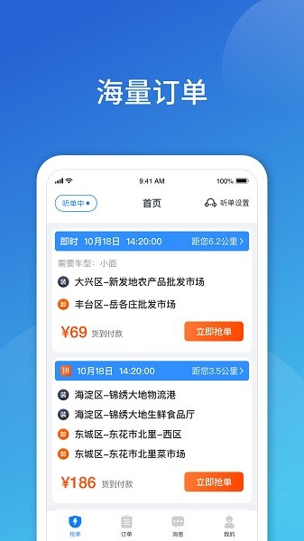 阿凡提快运app